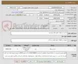 تصویر کوچک آگهی ساخت بند پولی -طبق فایل پیوستی