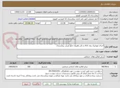 تصویر کوچک آگهی اجرای موزاییک روی کانال و کل راهروی ضلع غربی بیمارستان