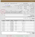 تصویر کوچک آگهی خرید بذر گل بشرح فرم پیوست