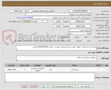 تصویر کوچک آگهی عینک یک بار مصرف با طلق  طبق شرح مشخصات پیوست - تماس 09144477254 ایرانی 