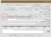 تصویر کوچک آگهی اجاره ماشین الات عمرانی اعم از گریدر و غلطک و آبپاش جهت زمین چمن مصنوعی