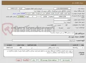 تصویر کوچک آگهی خرید و پخش 380 تن شن نخودی شکسته  