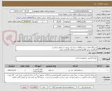 تصویر کوچک آگهی دستگاه کاغذ خردکن(کالای درجه یک مرغوب و بادوام داخلی)
بارگذاری پیش فاکتور الزامیست/دارای گارانتی معتبر