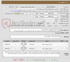 تصویر کوچک آگهی لاستیک لیفتراک مطابق مشخصات پیوست
بارگذاری پیش فاکتور الزامیست/ تاریخ و مدت ضمانت لاستیک ها حتماً بایستی در فاکتور اصلی قید گردد