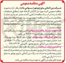 تصویر کوچک آگهی تامین البسه مورد نیاز کارکنان