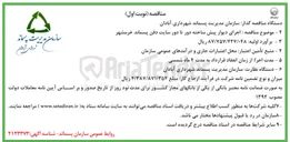 تصویر کوچک آگهی  اجرای دیوار پیش ساخته دور تا دور 