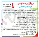 تصویر کوچک آگهی خرید تجهیزات اطفایی