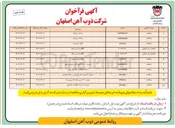 تصویر کوچک آگهی ساخت قطعات مکانیکی نورد