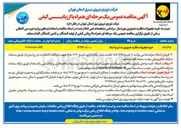 تصویر کوچک آگهی خرید تجهیزات نظارت تصویری