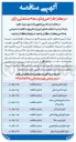 تصویر کوچک آگهی خرید انواع پمپ استیل 
