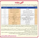 تصویر کوچک آگهی انواع گاو صندوق 
