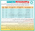 تصویر کوچک آگهی اتاق شیشه ای ۱ 
