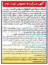 تصویر کوچک آگهی  فروش یک دستگاه کامیون پمپ انتقال بتن شوئینگ و دو دستگاه کامیون میکسر و متعلقات آنها 