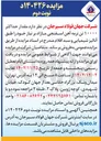تصویر کوچک آگهی حداکثر ۱۰۰۰۰ تن نرمه آهن اسفنجی