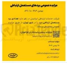 تصویر کوچک آگهی تعدادی برد مستعمل ارتباطی