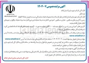 تصویر کوچک آگهی فروش تعداد ۷ قطعه زمین