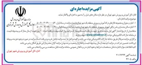 تصویر کوچک آگهی اجاره سالن بدنسازی