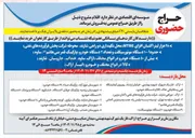 تصویر کوچک آگهی فروش بیش از ۵۰ دستگاه خودرو در انواع مختلف