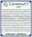 تصویر کوچک آگهی اجاره سالن ورزشی