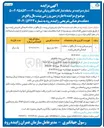 تصویر کوچک آگهی اجاره زمین ورزشی پینت بال