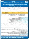 تصویر کوچک آگهی  اجاره سایت شترسواری 