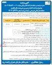 تصویر کوچک آگهی اجاره زمین ورزشی پینت بال