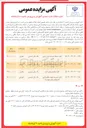 تصویر کوچک آگهی اجاره حیاط مدرسه