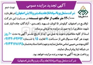تصویر کوچک آگهی فروش ۱۲۰/۰۰۰ متر مکعب از خاک دپو شده
