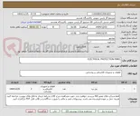 تصویر کوچک آگهی ELECTRICAL PROTECTION PANEL