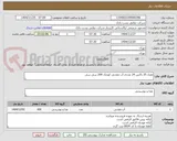 تصویر کوچک آگهی تعداد 25 باکس 24 عددی آب معدنی کوچک 200 سی سی 