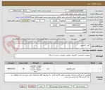 تصویر کوچک آگهی  گیس کامپیوتر 