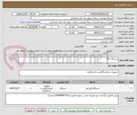 تصویر کوچک آگهی دستگاه A1c