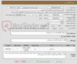 تصویر کوچک آگهی استابلایزر 200کاوا رله ای یا سرو موتوری