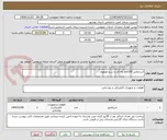 تصویر کوچک آگهی استابلایزر 200کاوا رله ای یا سرو موتوری