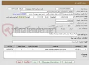 تصویر کوچک آگهی اجرای سنگ فرش معابر دهیاری روستای ینگیجه