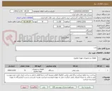 تصویر کوچک آگهی پمپ