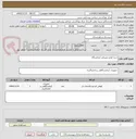 تصویر کوچک آگهی خرید لوازم مصرفی آزمایشگاه 