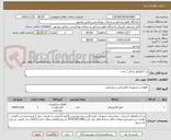 تصویر کوچک آگهی برد انکوباتور پرتابل 1 عدد