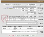 تصویر کوچک آگهی کیت آزمایشگاهی میکروب