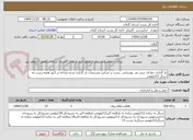 تصویر کوچک آگهی بار گذاری خط ای سی تی روستایی  رشت بر اساس مستندات بار گذاری شده مبادله در 3روز هفته.رشت به سنگر 15کیلومتر