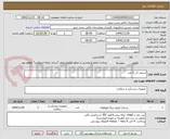 تصویر کوچک آگهی استون کن 3 عدد