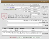 تصویر کوچک آگهی 30 بشکه روغن هیدرولیک H46 معادل 6240 لیتر /فقط بهران