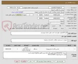 تصویر کوچک آگهی آبگیر 20کیلویی هوشمند 1عدد طبق مدارک پیوستی