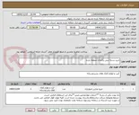 تصویر کوچک آگهی خرید بسته لبنی پاکبانان منطقه یازده 