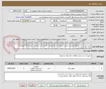 تصویر کوچک آگهی خرید و نصب دو دستگاه مخزن زیر زمینی پسماند (با مشخصات ذکر شده در اسناد) در محل پارک مهرآوران و پارک بزرگ شهر یزد