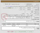 تصویر کوچک آگهی فیلتر روغن و هوا توربین  EGT TEMPEST  طبق شرح تقاضای پیوستی