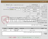 تصویر کوچک آگهی ACCELEROMETER
پیشنهاد فنی و مالی مطابق با فایلهای پیوست ارایه گردد
