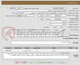 تصویر کوچک آگهی خرید عسل تک نفره طبق لیست پیوستی ،توجه درصورت تکمیل ننمودن فرم پیوستی به قیمت اعلامی شرکت رسیدگی نخواهدشد.