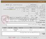 تصویر کوچک آگهی خرید لامپ 20 و 30 مطابق الزامات پیوست مربوط به امور برق نکاء