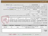 تصویر کوچک آگهی اجرای جدول هدایت آبهای سطحی